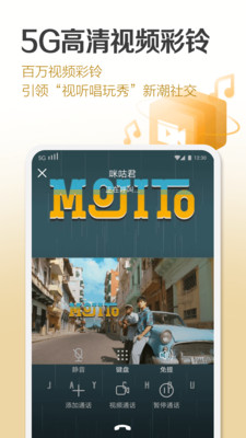 咪咕音乐车机版官网下载  v6.10.1图4