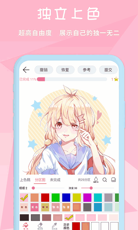 漫芽糖漫画最新版  v2.1图1