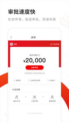 亲呗贷款2024