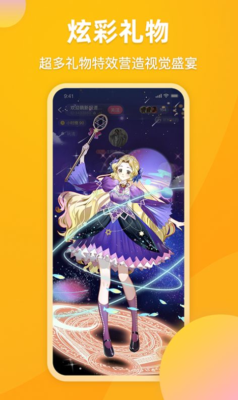 泡泡星球app苹果官方下载安装  v6.1.2图1