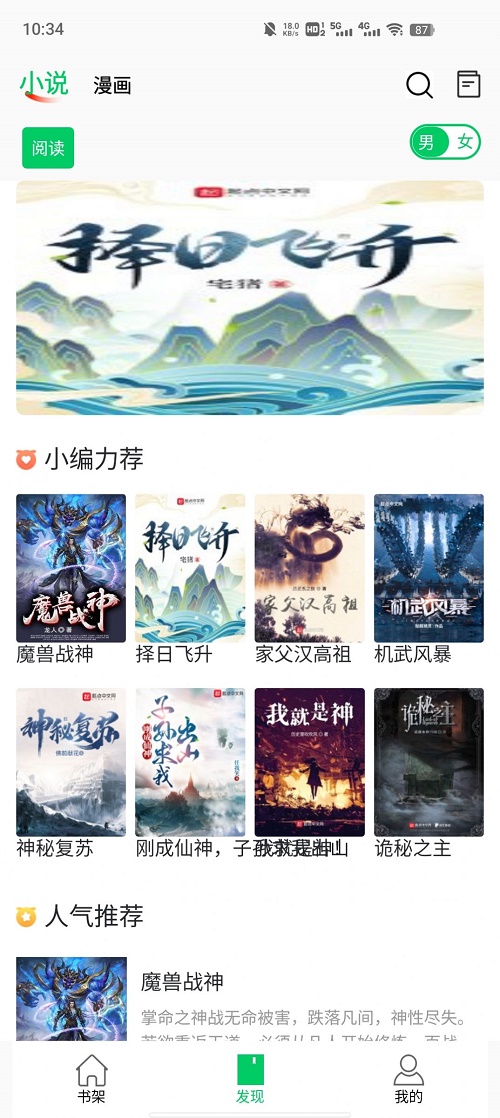 书漫馆app  v1.1.2图3