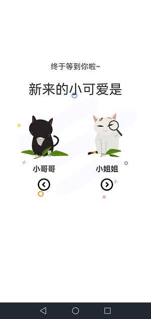 喵上二次元漫画官方iOS  v1.0.2图1