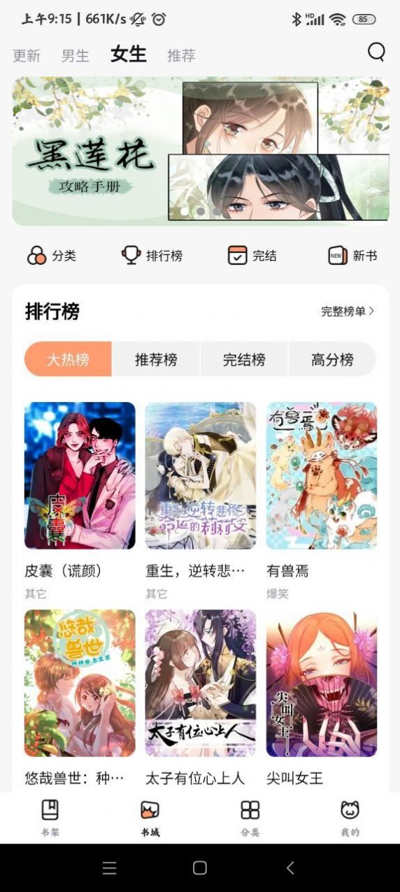 喵呜漫画哔咔2024