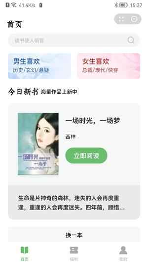 苗点阅读手机版