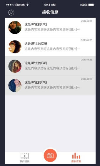 声牙手机版
