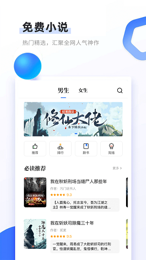 书客app