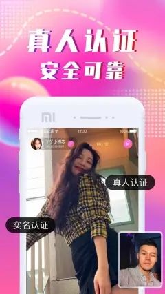 同城陌约app  v2.0.1图2