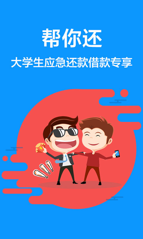 通华小贷2023  v1.0.8图2