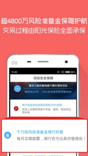 通信贷2024  v6.2.9图3