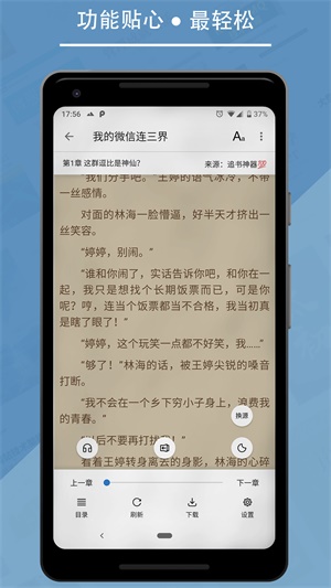 书迷2024  v1.04.02图1