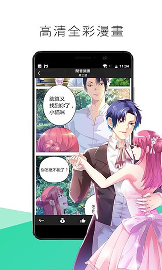 喵触漫画最新版  v5.0.0图3