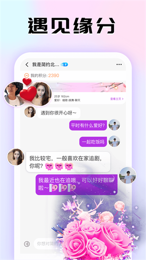 青甜手机版