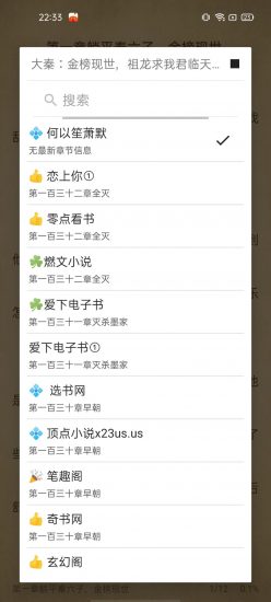 书趣小说安卓版  v1.0.1图3