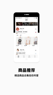 袋袋购  v2.3.0图3