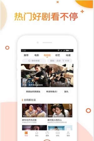 极速影院星落凝成糖