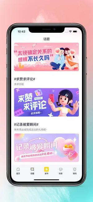 驼他最新版  v1.0图4