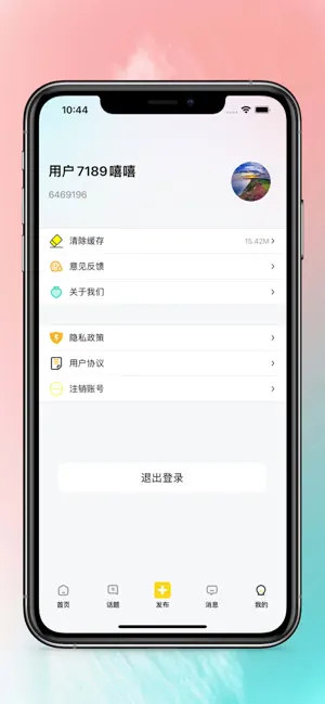 驼他最新版  v1.0图2