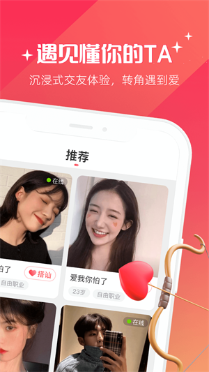 牵爱免费版  v5.0.00图4