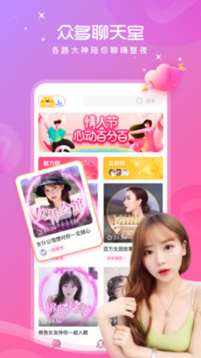 土拨鼠语音手机版  v1.0.1图2