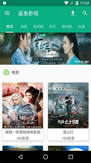 鲨鱼影视苹果下载安装