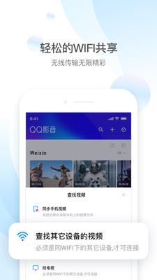 qq影音windows电脑版
