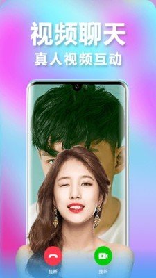 恰恰聊天一对一app  v2.0.1图1