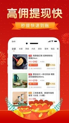 优惠券达人  v1.2.0图1