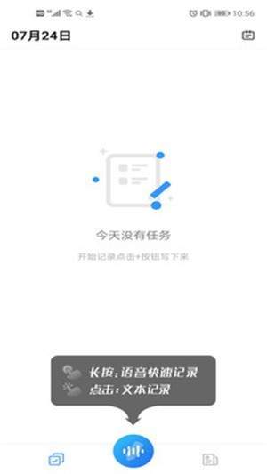 懒人速记app  v1.0.0图1