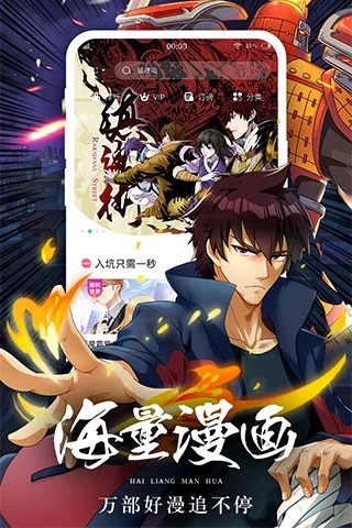 宅乐韩漫  v5.0.0图4
