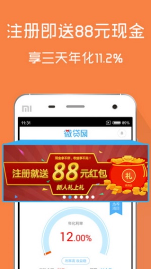 通信贷2024  v6.2.9图4