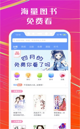 书荒免费小说app  v1.1.1图1
