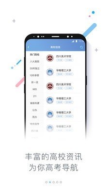 知考