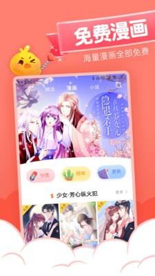 十月漫画2023