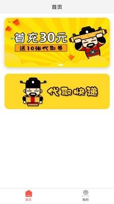微臣遵旨  v1.0.8图1