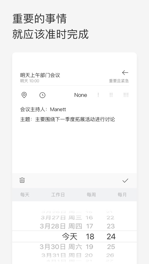 priority翻译