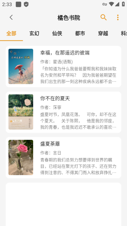 猫番阅读2023  v2.1图1