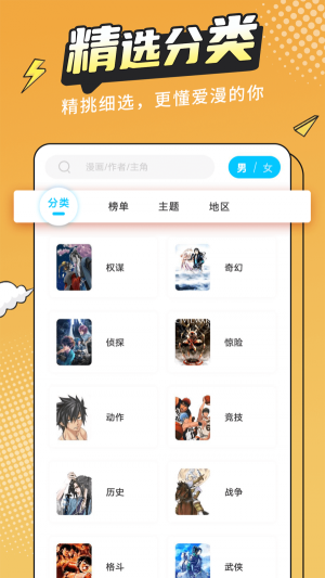 漫画新社官方免费下载安装旧版  v2.1.1图2