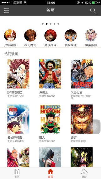 喵呜漫画免费版  v5.0.0图1