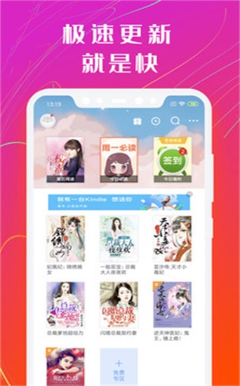 书荒免费小说app  v1.1.1图3