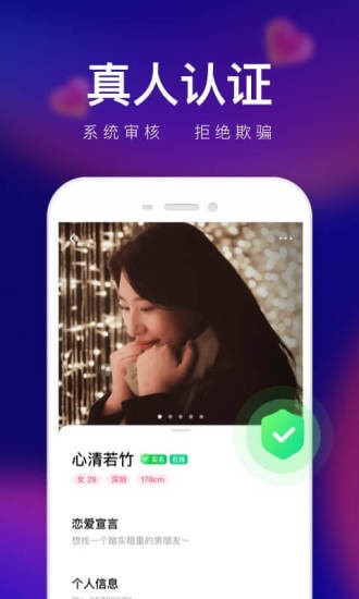 轻缘安卓版
