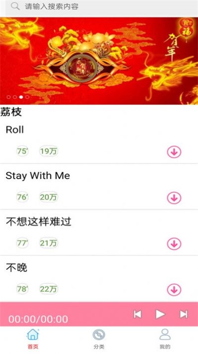 快听免费铃声大全2024