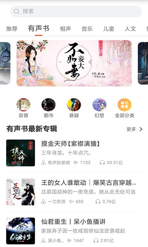 全本小说免费大全app下载苹果  v7.5图3