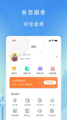 小树葱葱教育手机版  v1.0.0图2