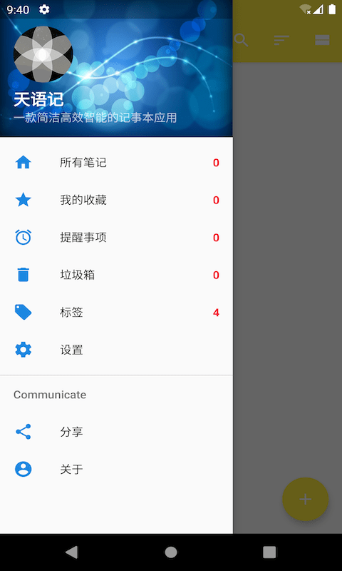 天语记免费版  v2021.2.17图3