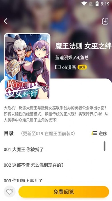 pdd黑猫动漫模型店  v1.0.0图1