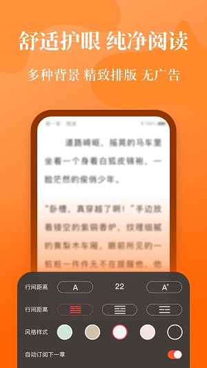 喵爪小说app苹果版下载  v1.0.0图3