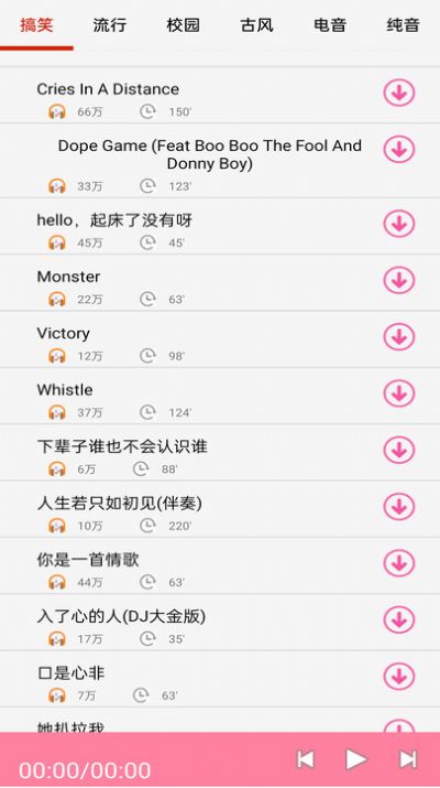 快听免费铃声大全2024  v1.0图2