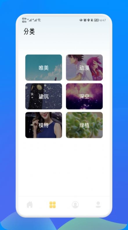 天天贴图手机版