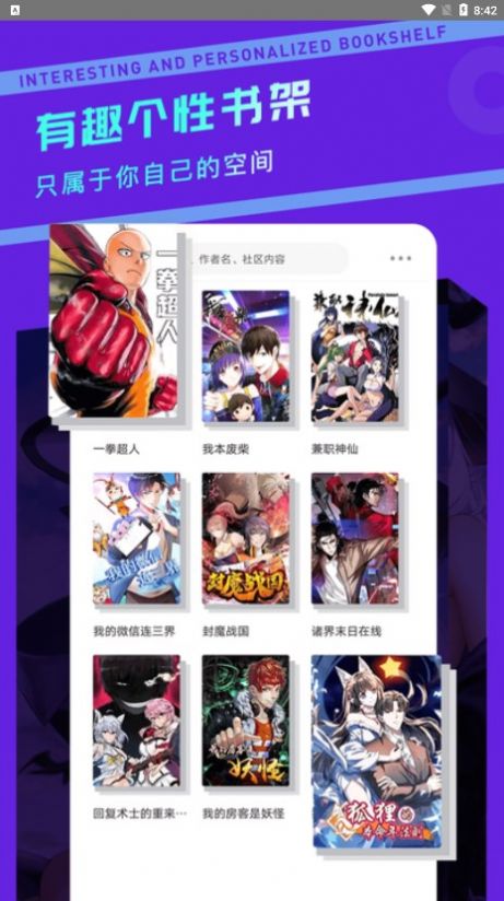 漫画驿站官方下  v2.1.2图2