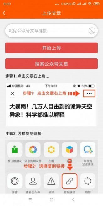 鸵鸟快讯免费版